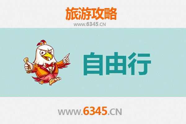 赤峰巴林左至潮汕自由行攻略：草原到海边的文化之旅