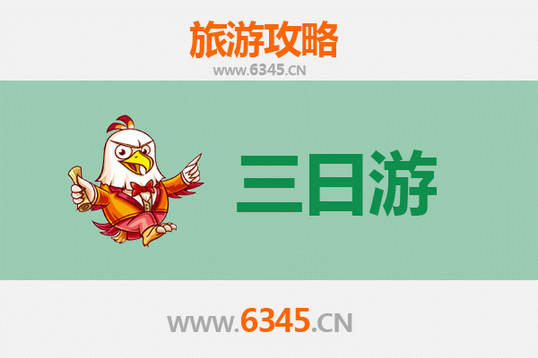 赤峰巴林左旗三天两夜深度游攻略及预算解析