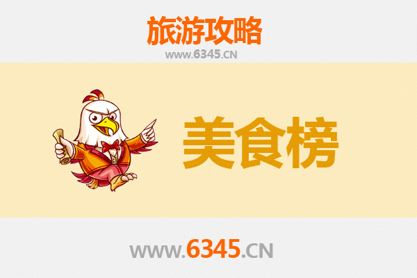 赤峰巴林左旗美食排行榜TOP10：草原风味舌尖之旅