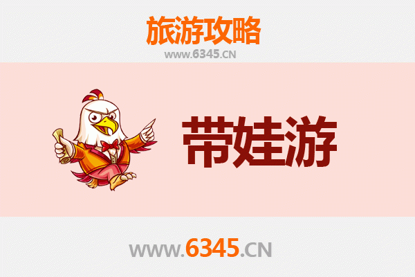 赤峰巴林左亲子游全攻略：带娃出行注意事项与实用指南