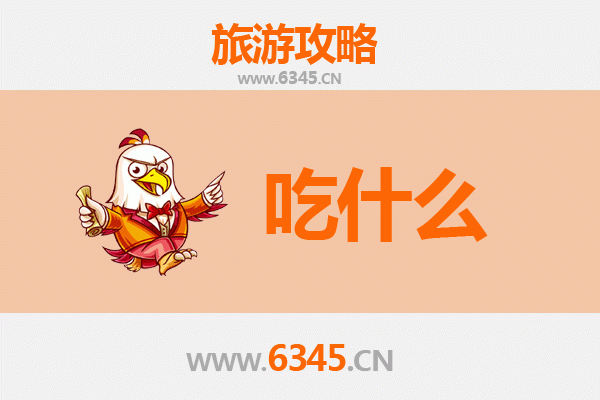 赤峰巴林左旗美食全攻略：不可错过的草原风味清单