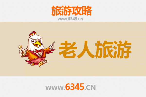 赤峰巴林左旗银发之旅：适合老人的舒适景点与慢游攻略