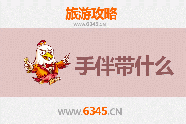 从草原到海岛：赤峰巴林左旗至南澳岛深度旅游攻略与手信指南